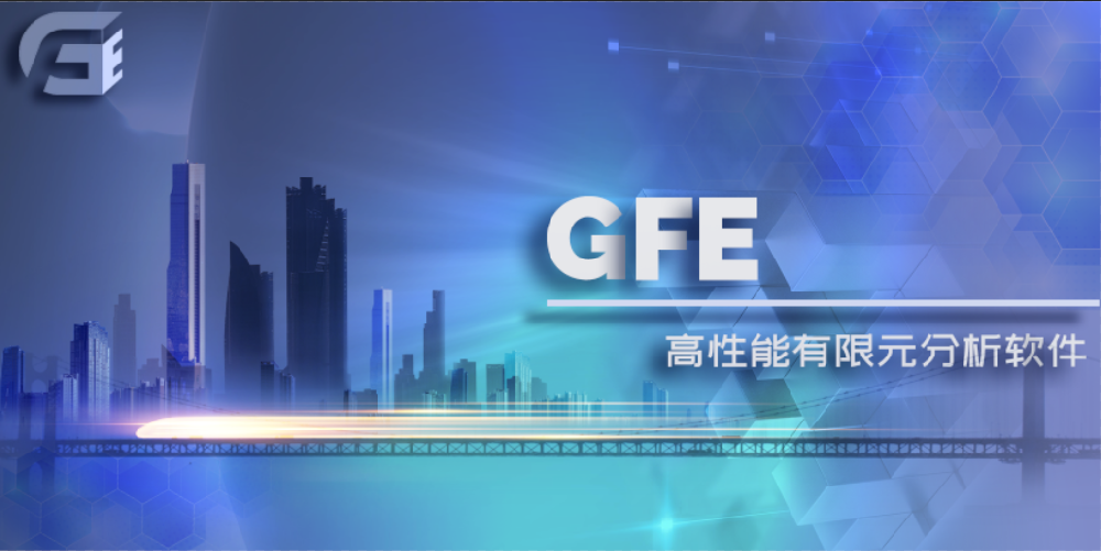 基于GFE二次开发的压力容器罐分析程序