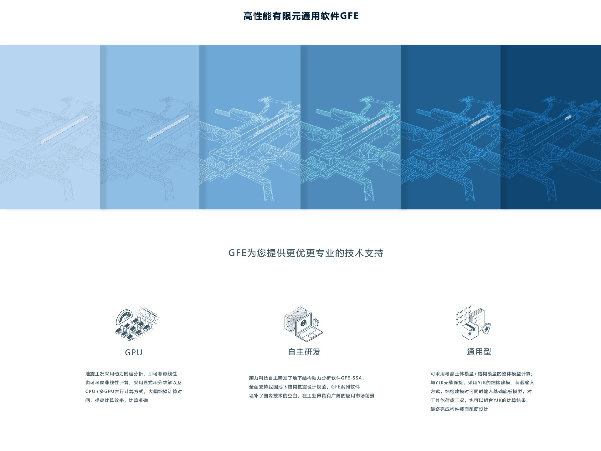 地下结构