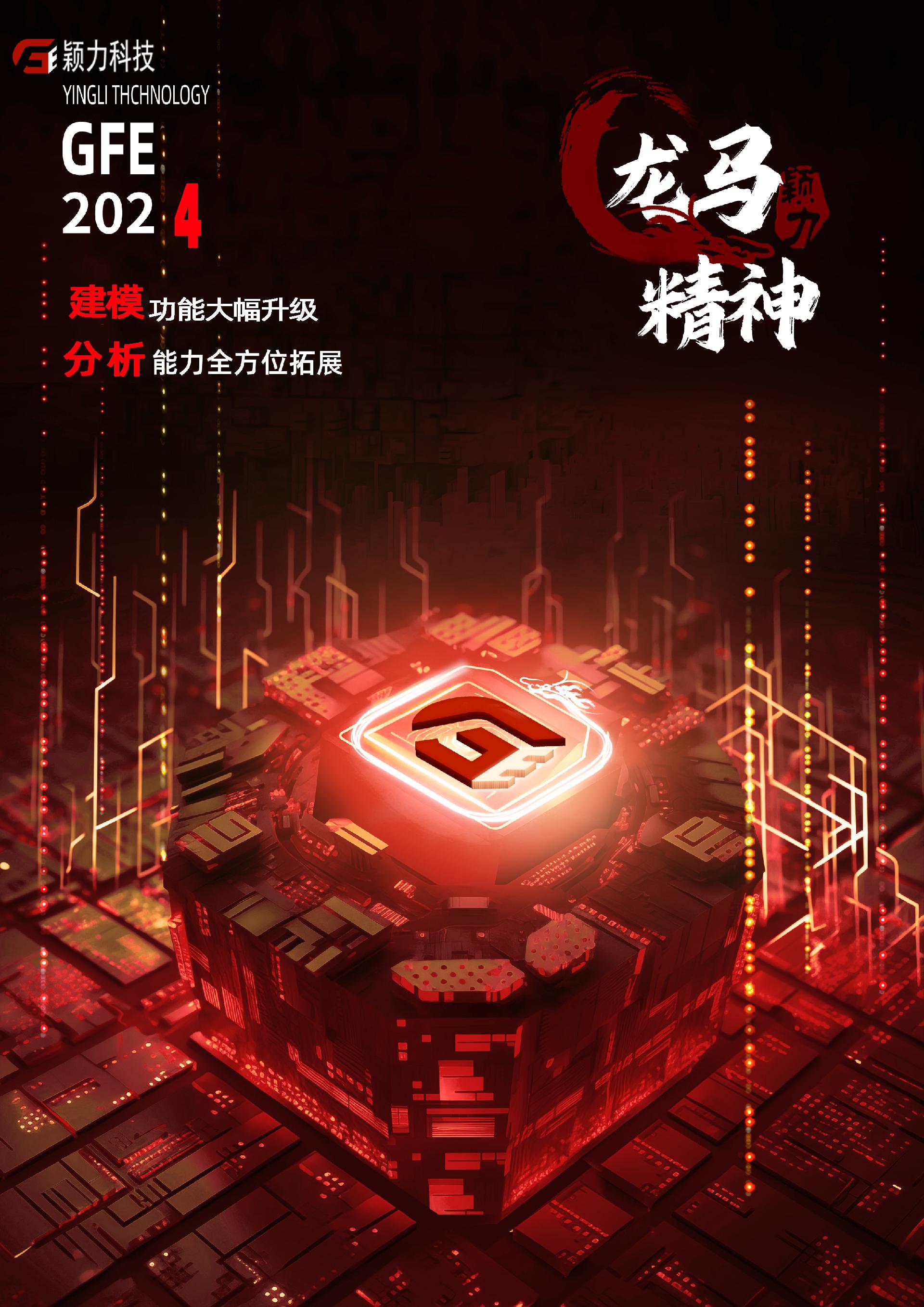 2024-01-修改(1).jpg